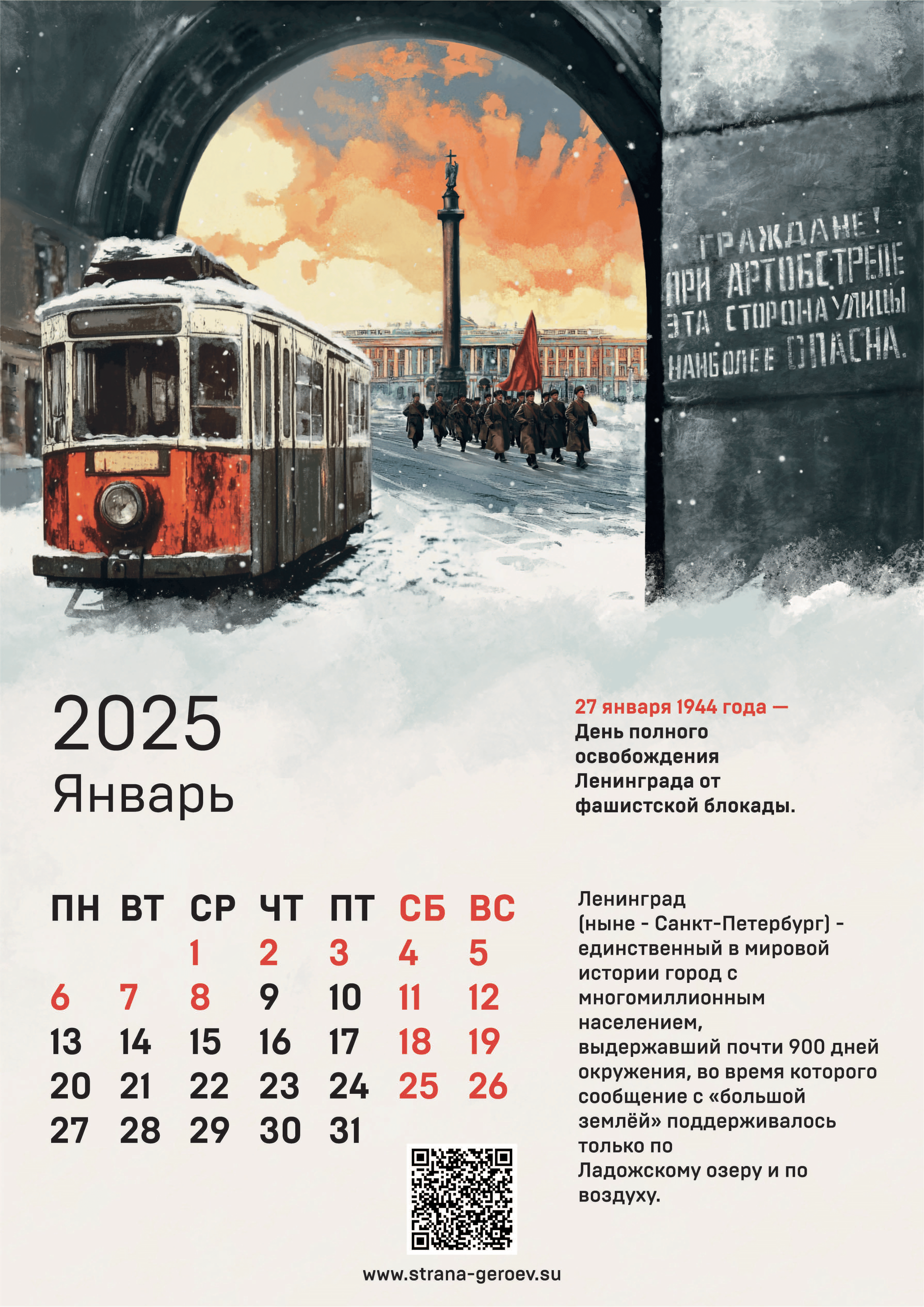 Календарь на 2025 год-02.png